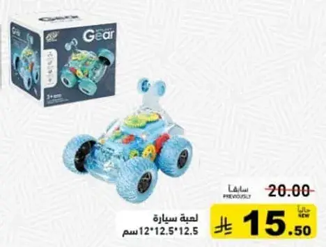 Toy car for children.