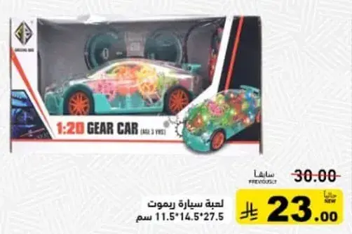 Remote control car toy.