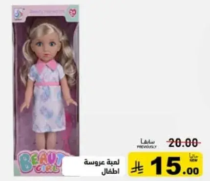 Doll for children.