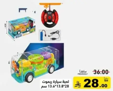Remote control toy car.