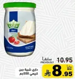 داري شيه جبن كريمي 500جم