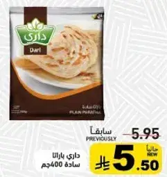 Dari paratha 400 gm