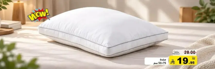 Pillow 50x75 cm