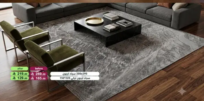 سجاد تركي 200*290