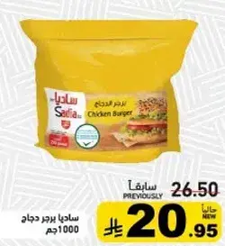 Chicken Burger 1000g