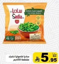 Sadia Cut Green Beans, 450g
