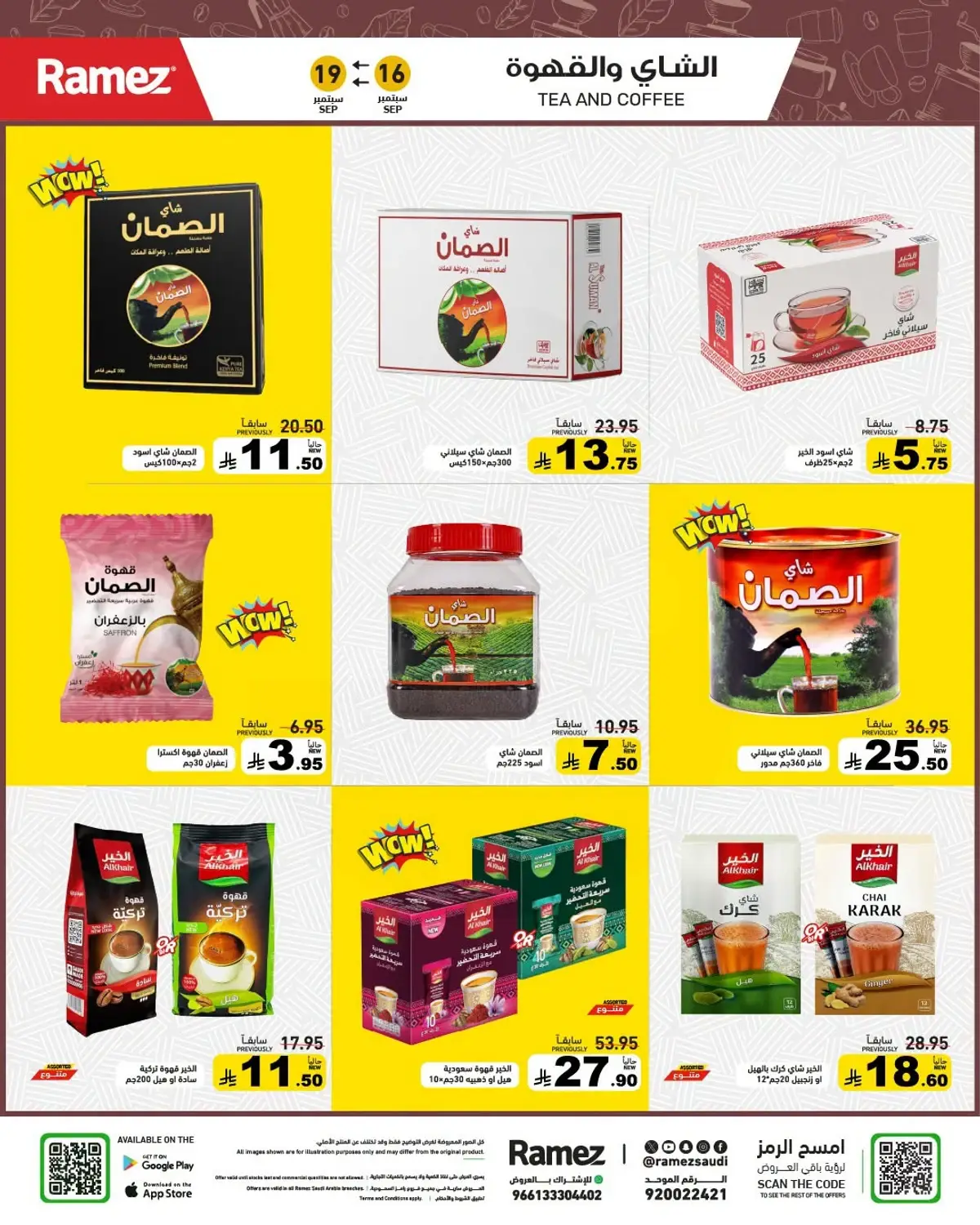 NATIONAL DAY OFFERS - Page 11