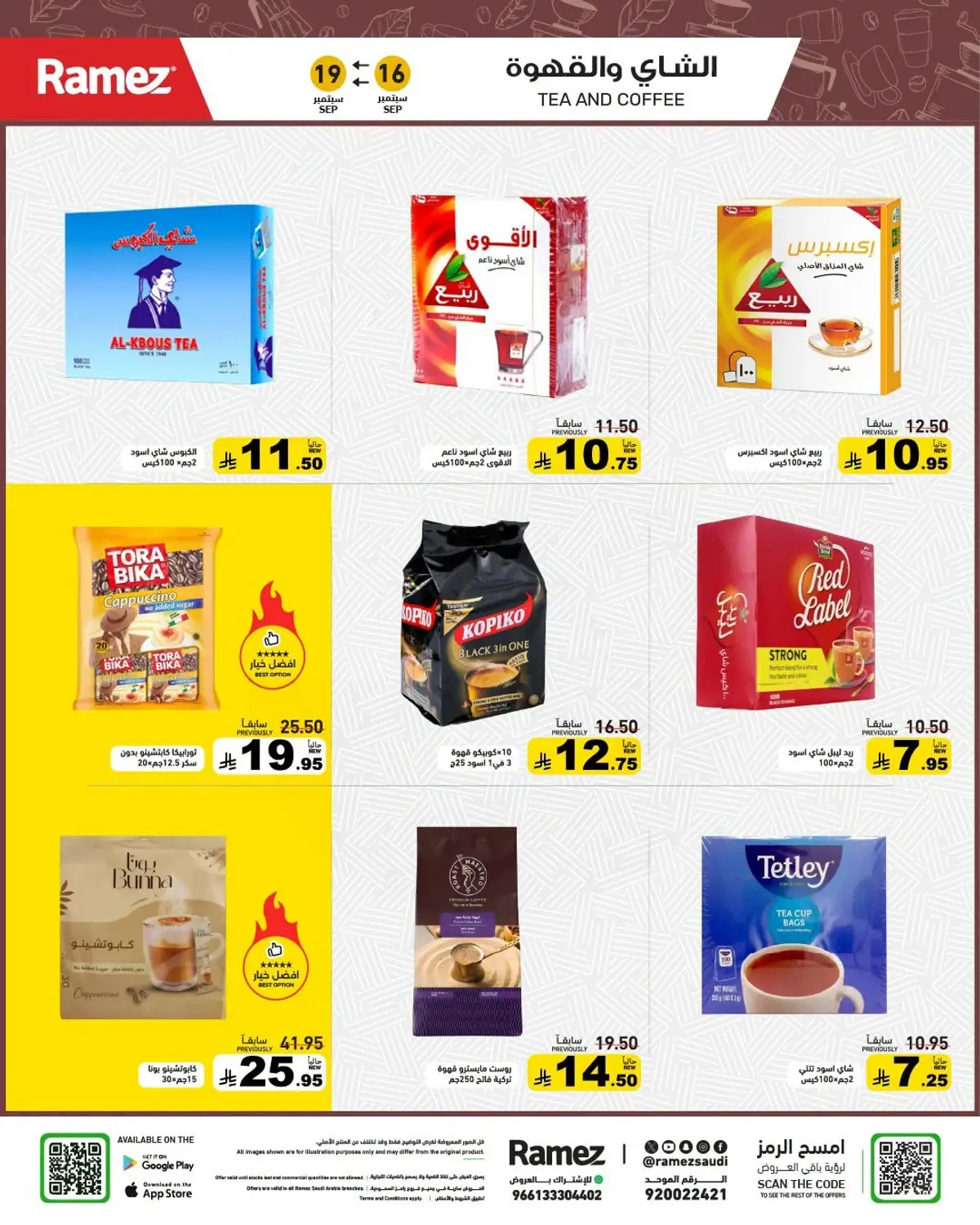 NATIONAL DAY OFFERS - Page 12
