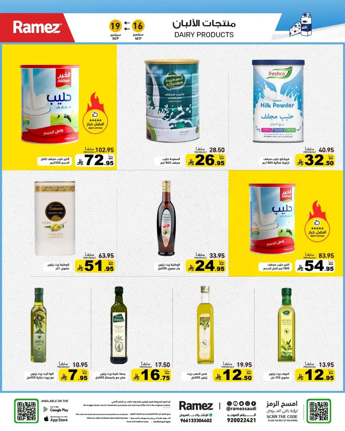 NATIONAL DAY OFFERS - Page 13