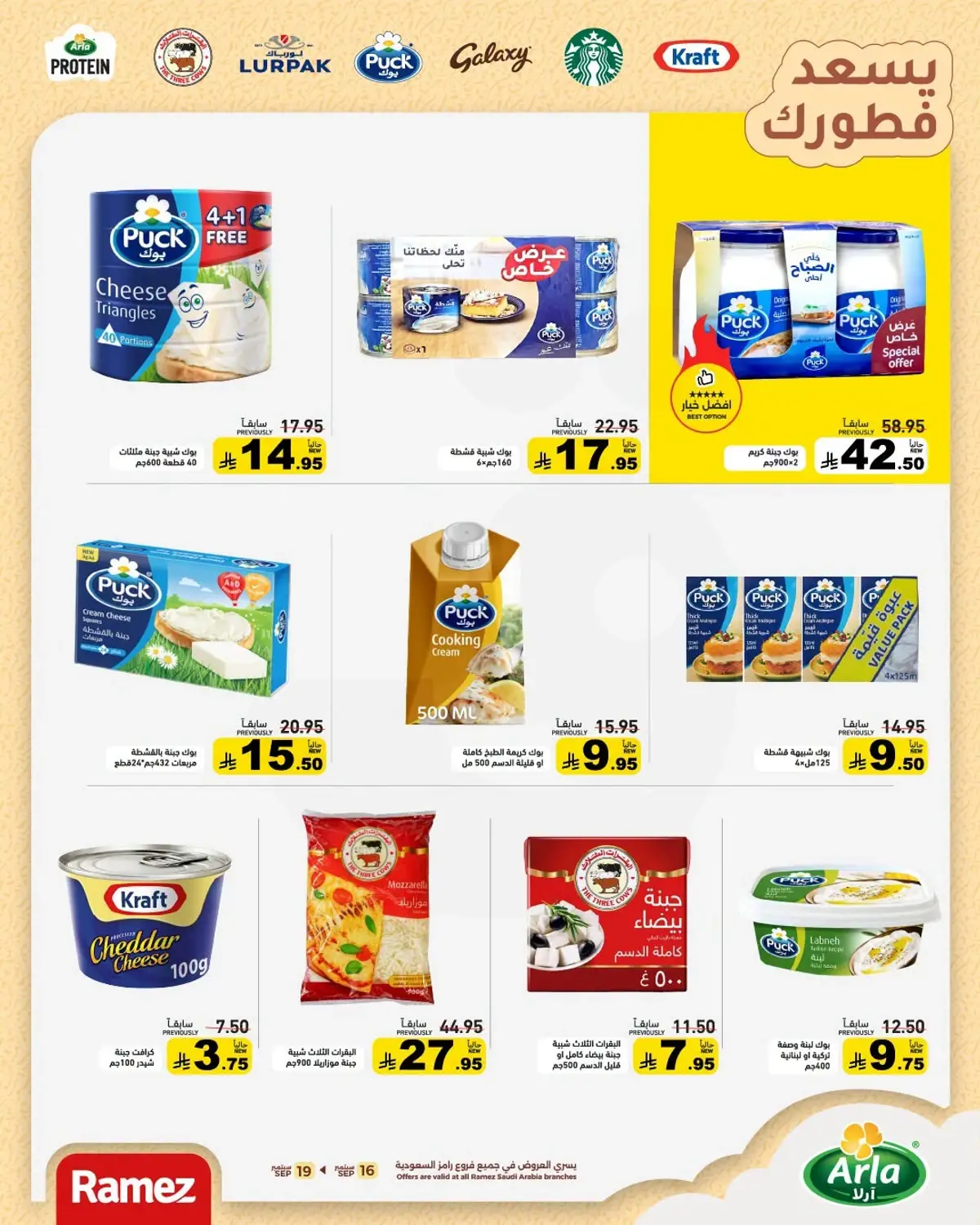 NATIONAL DAY OFFERS - Page 14