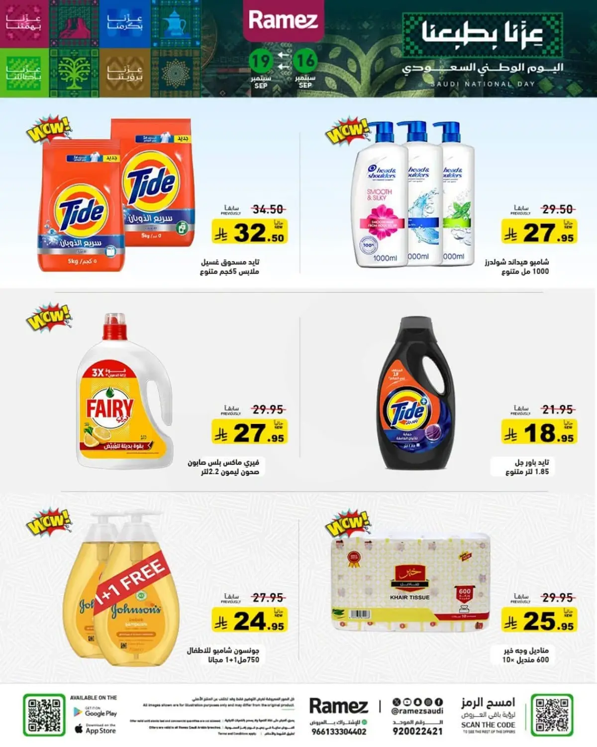 NATIONAL DAY OFFERS - Page 21
