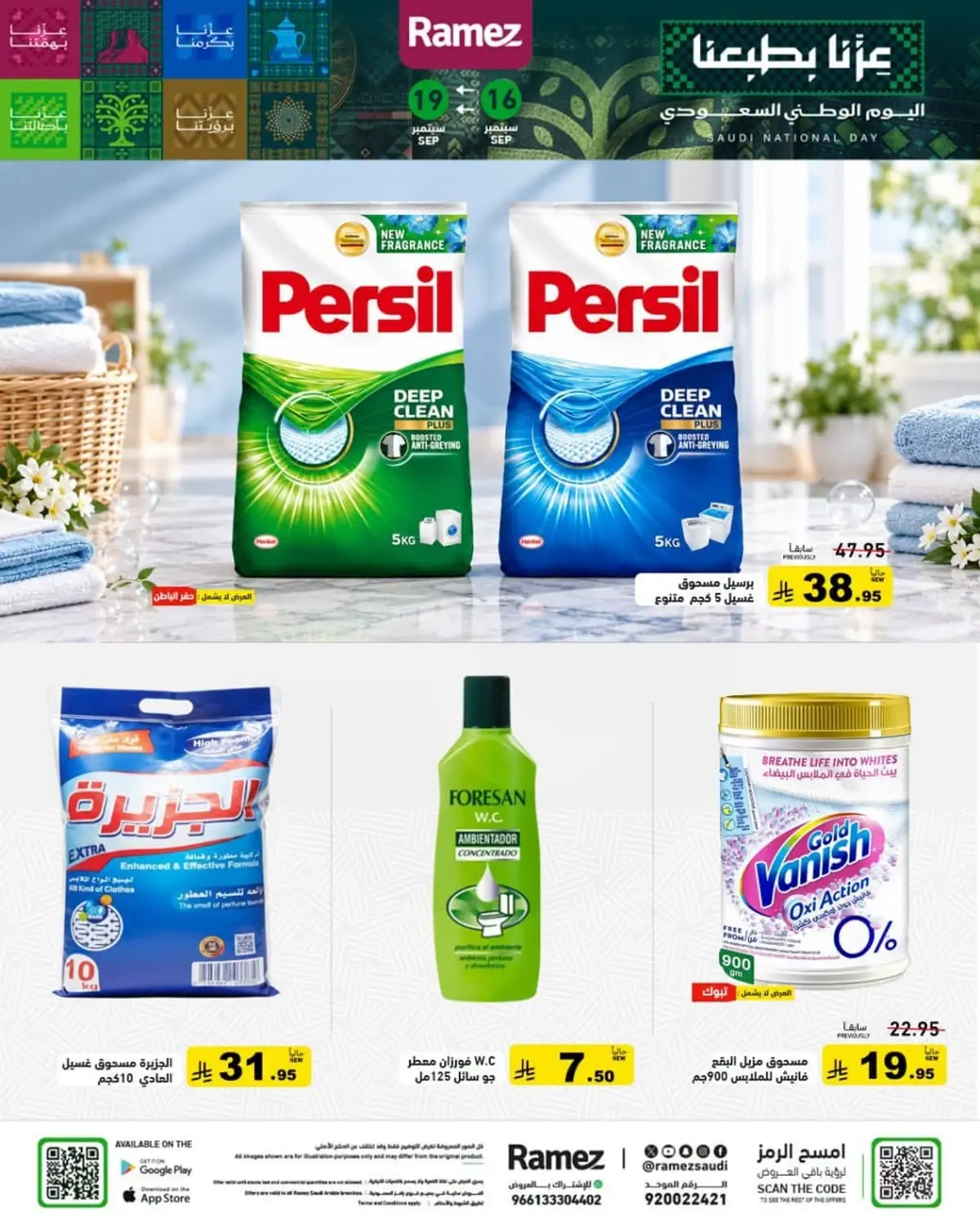 NATIONAL DAY OFFERS - Page 22