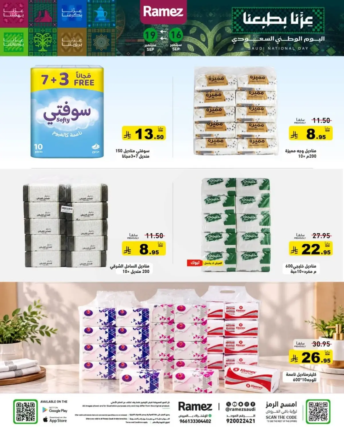 NATIONAL DAY OFFERS - Page 23