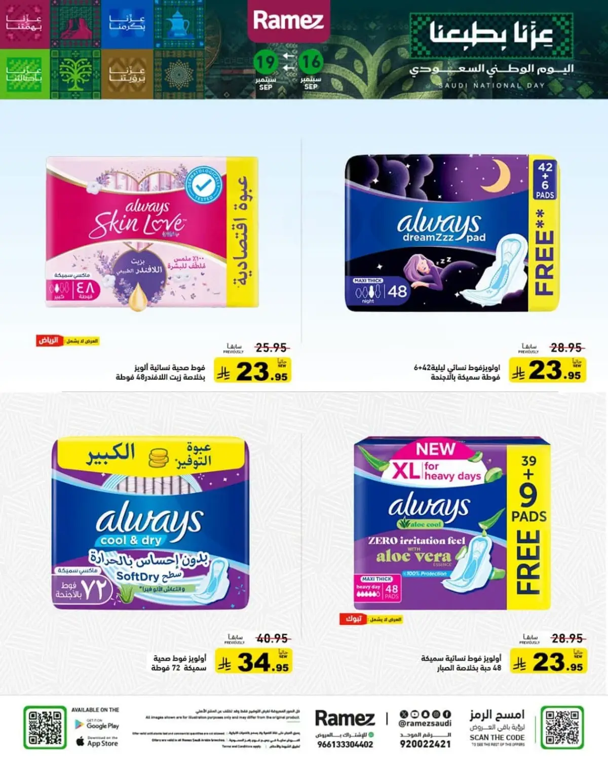 NATIONAL DAY OFFERS - Page 24