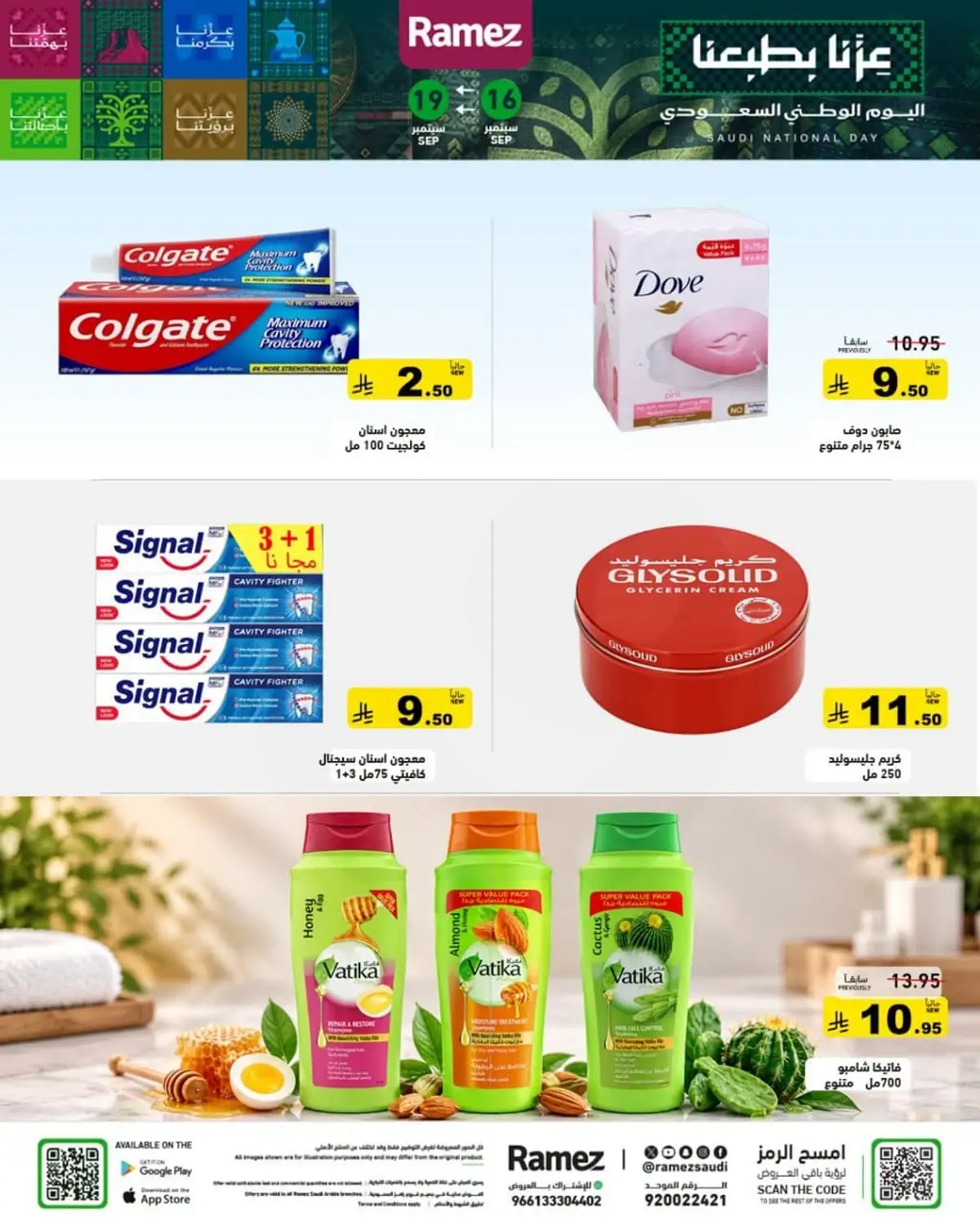 NATIONAL DAY OFFERS - Page 25