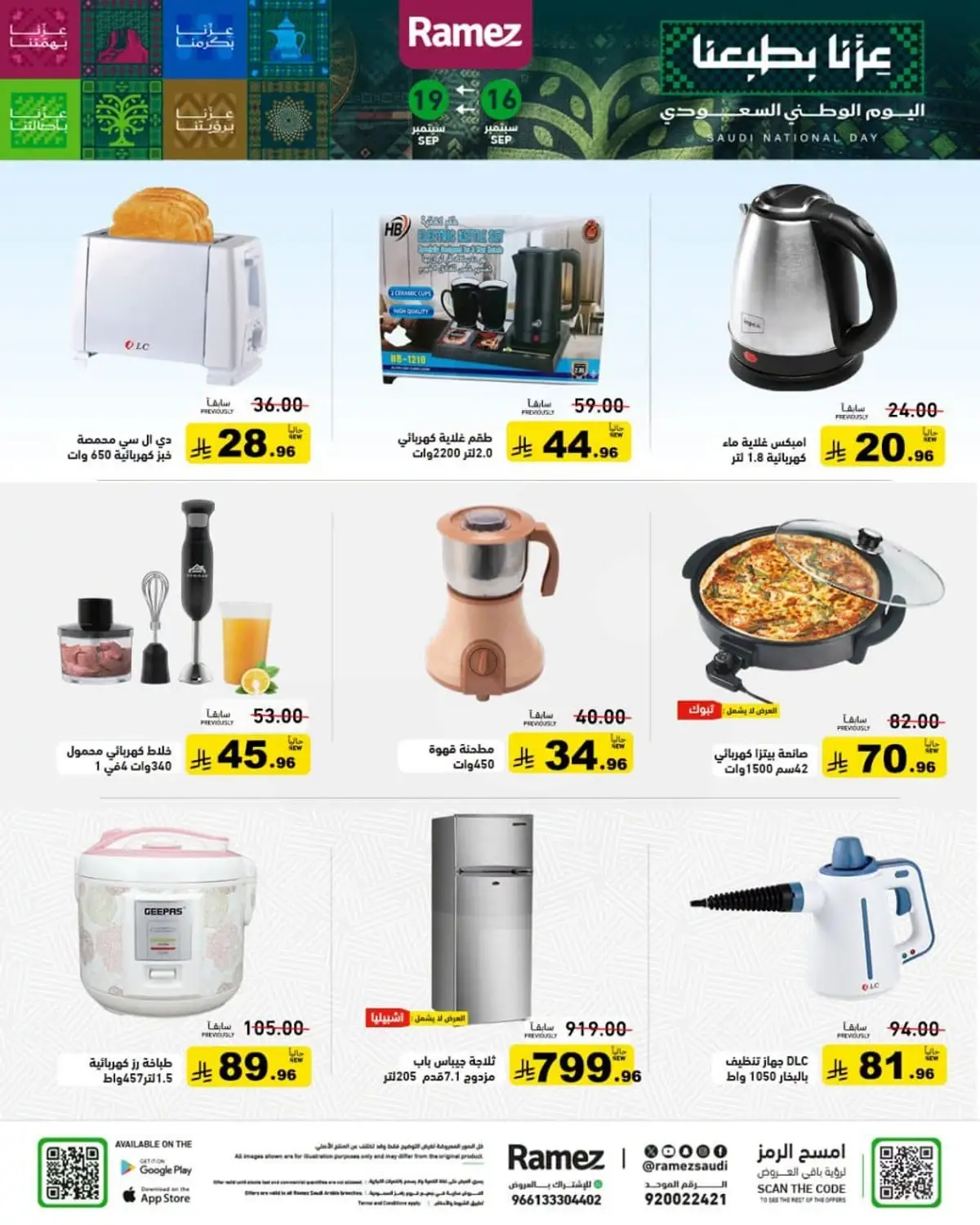 NATIONAL DAY OFFERS - Page 26