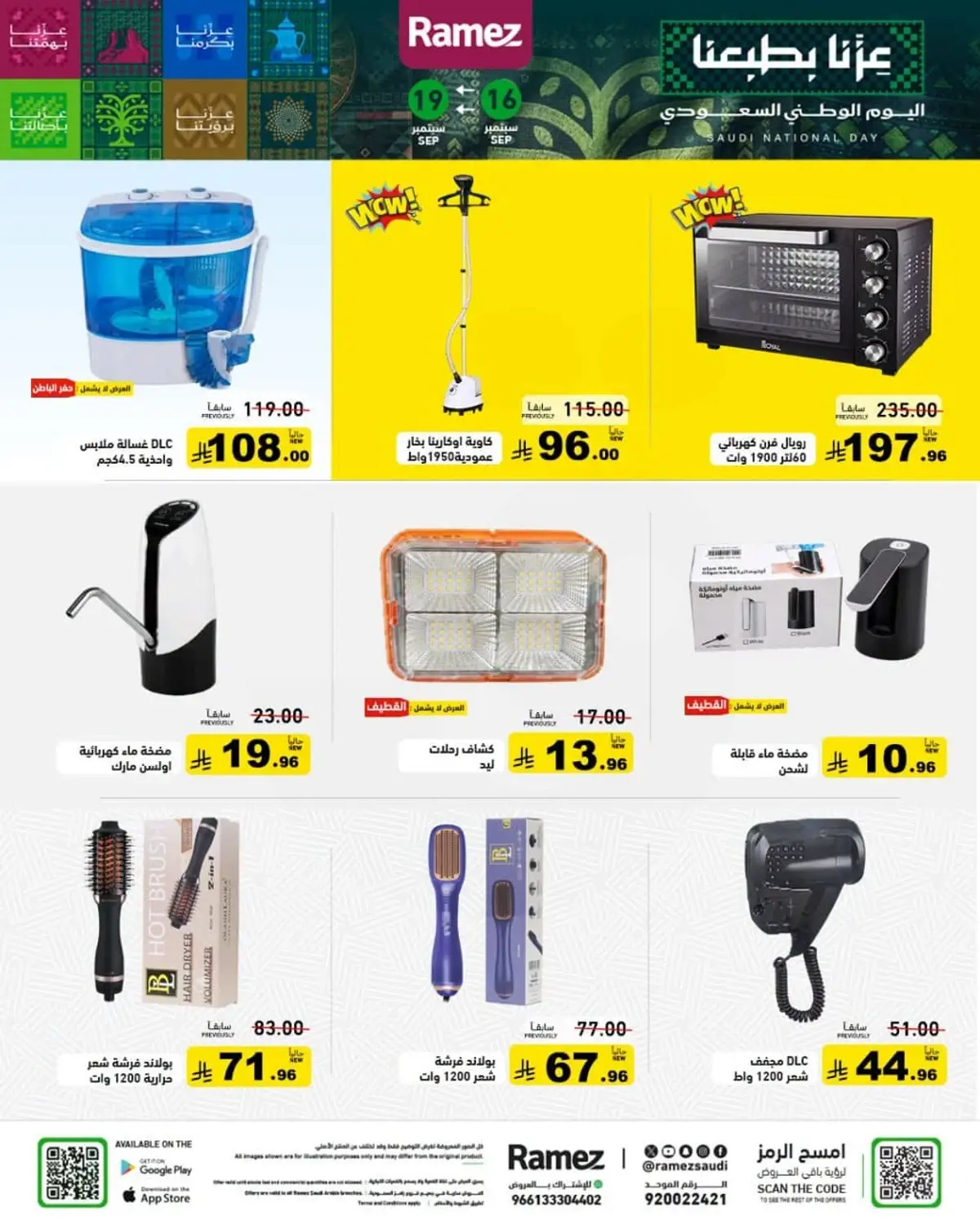 NATIONAL DAY OFFERS - Page 27