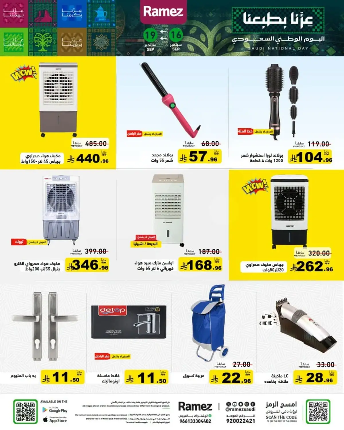 NATIONAL DAY OFFERS - Page 28