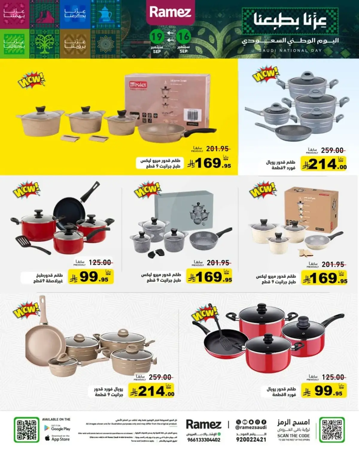 NATIONAL DAY OFFERS - Page 29