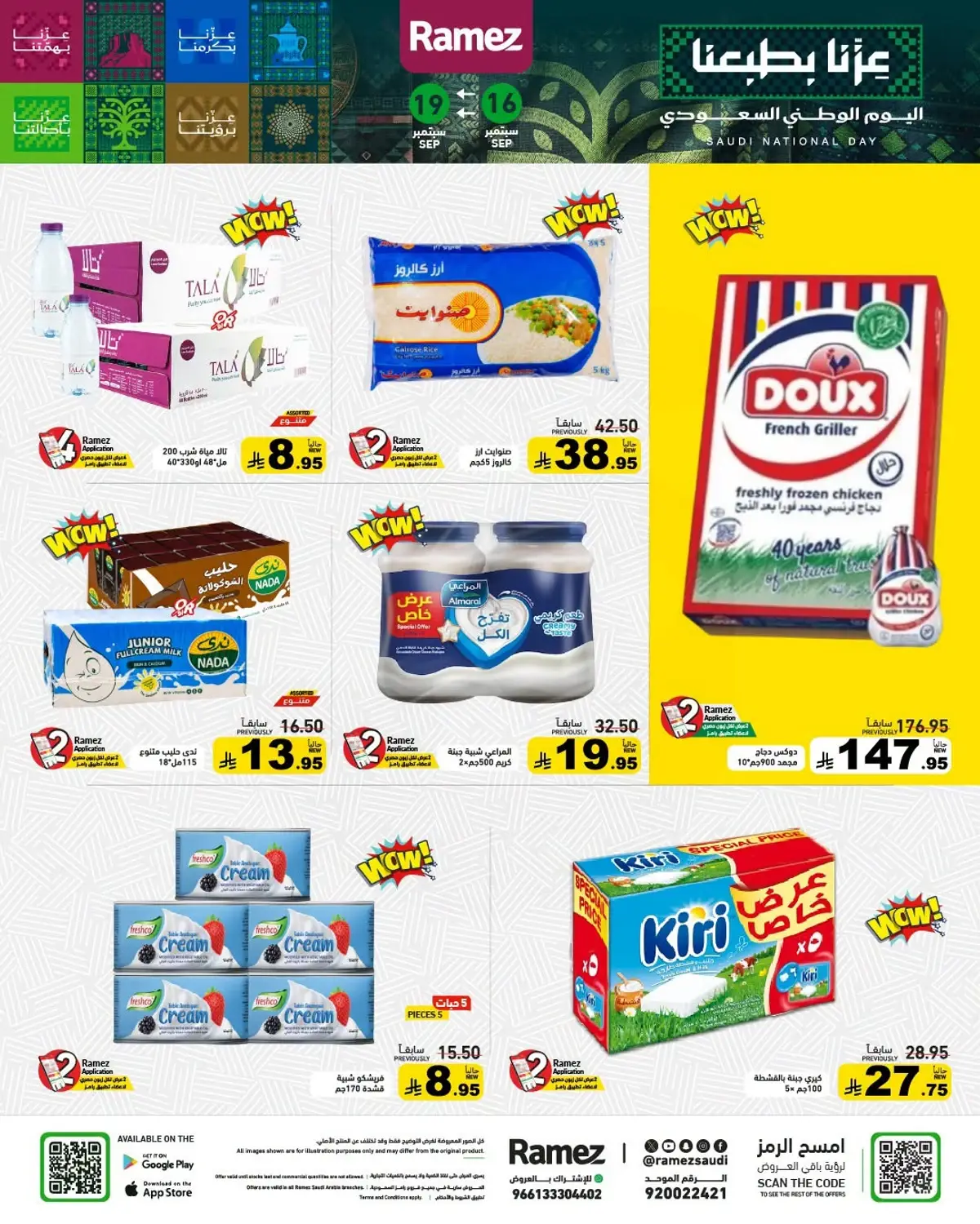 NATIONAL DAY OFFERS - Page 2