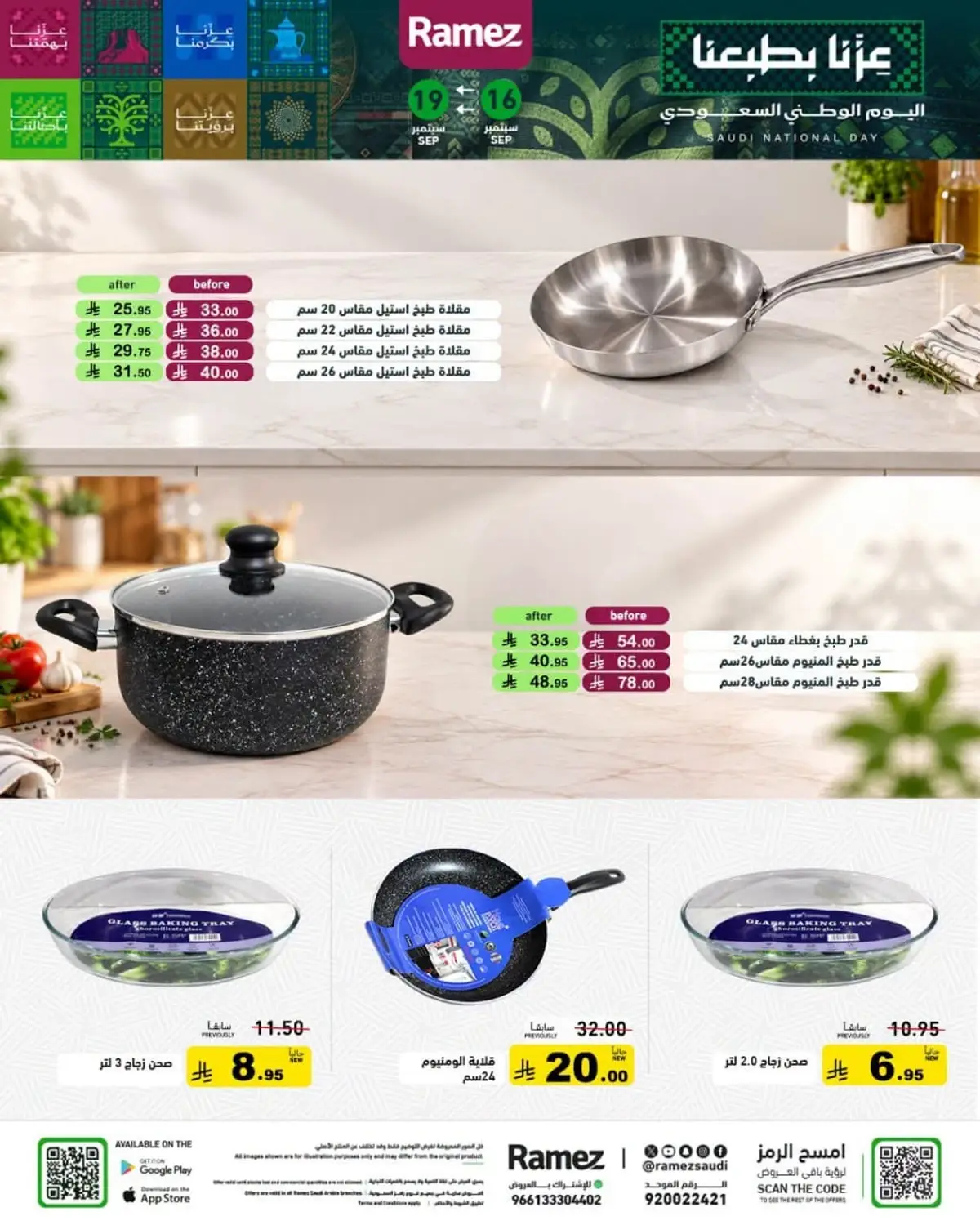 NATIONAL DAY OFFERS - Page 31