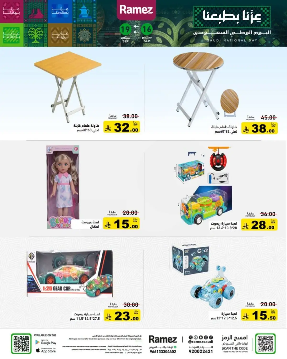NATIONAL DAY OFFERS - Page 33