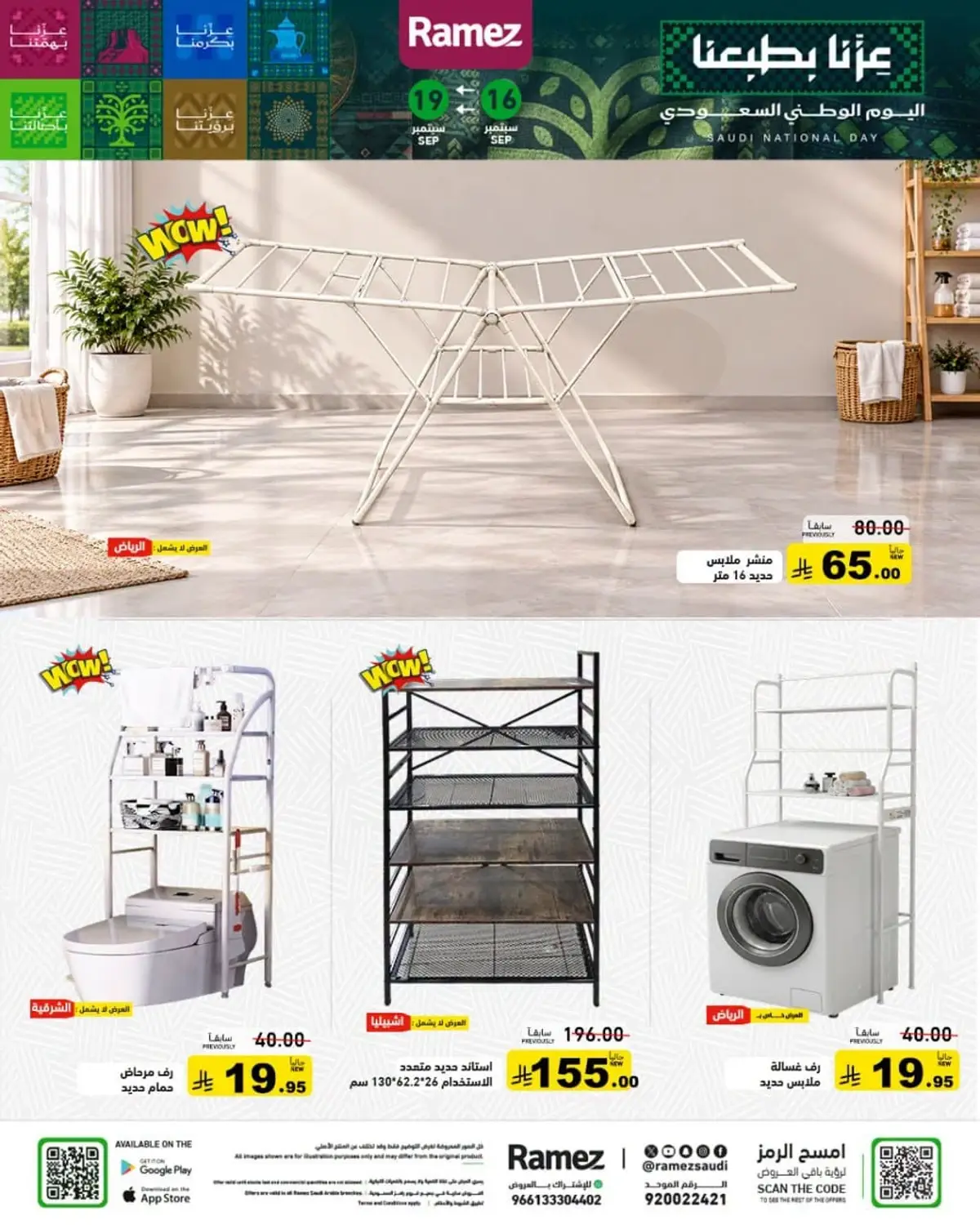 NATIONAL DAY OFFERS - Page 34