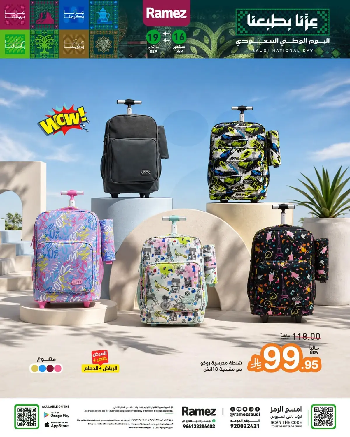 NATIONAL DAY OFFERS - Page 36