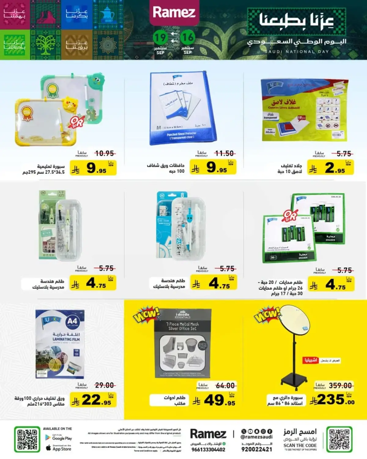 NATIONAL DAY OFFERS - Page 40