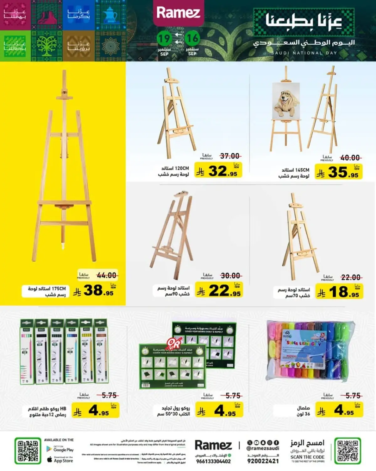 NATIONAL DAY OFFERS - Page 41