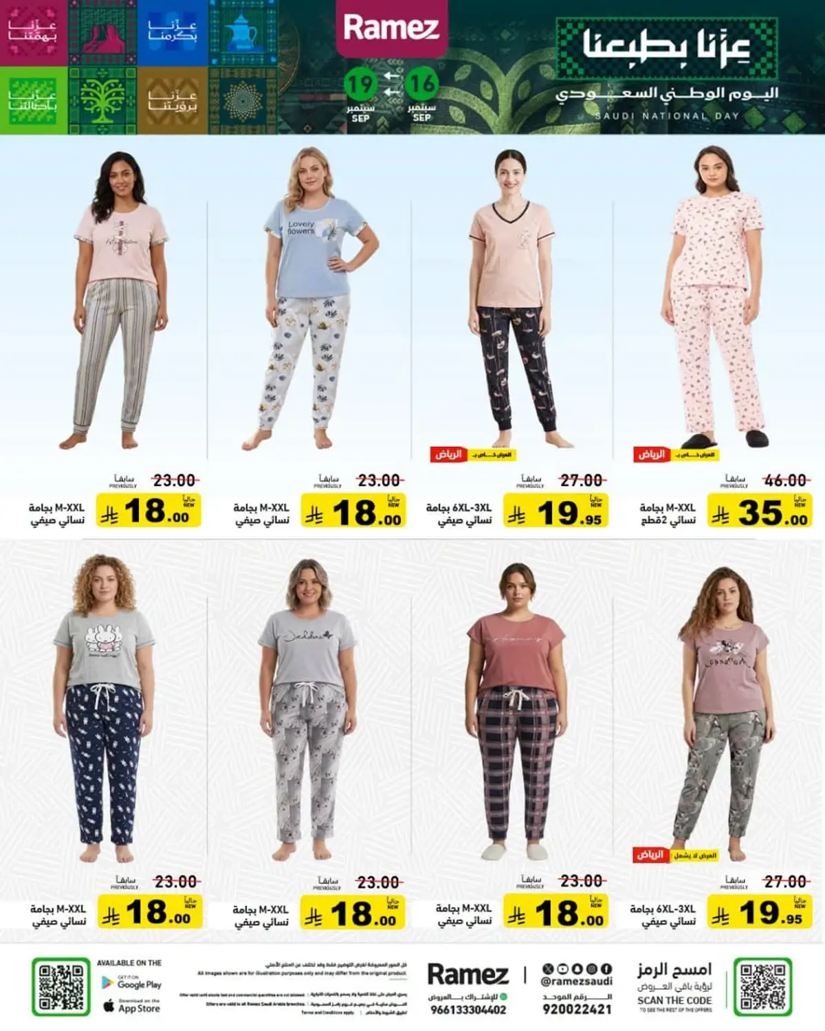 NATIONAL DAY OFFERS - Page 43