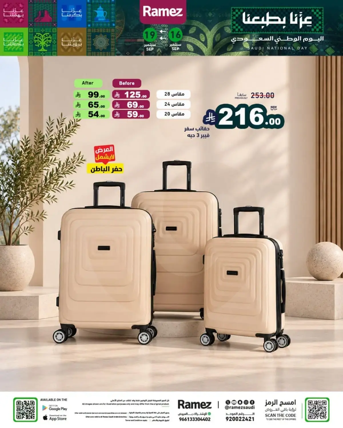 NATIONAL DAY OFFERS - Page 46