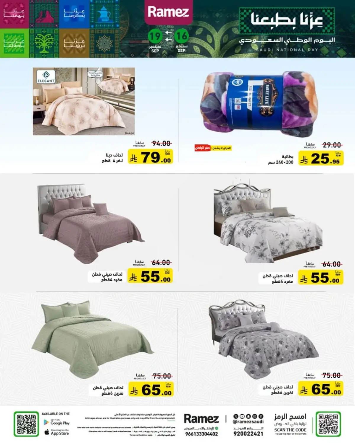 NATIONAL DAY OFFERS - Page 47
