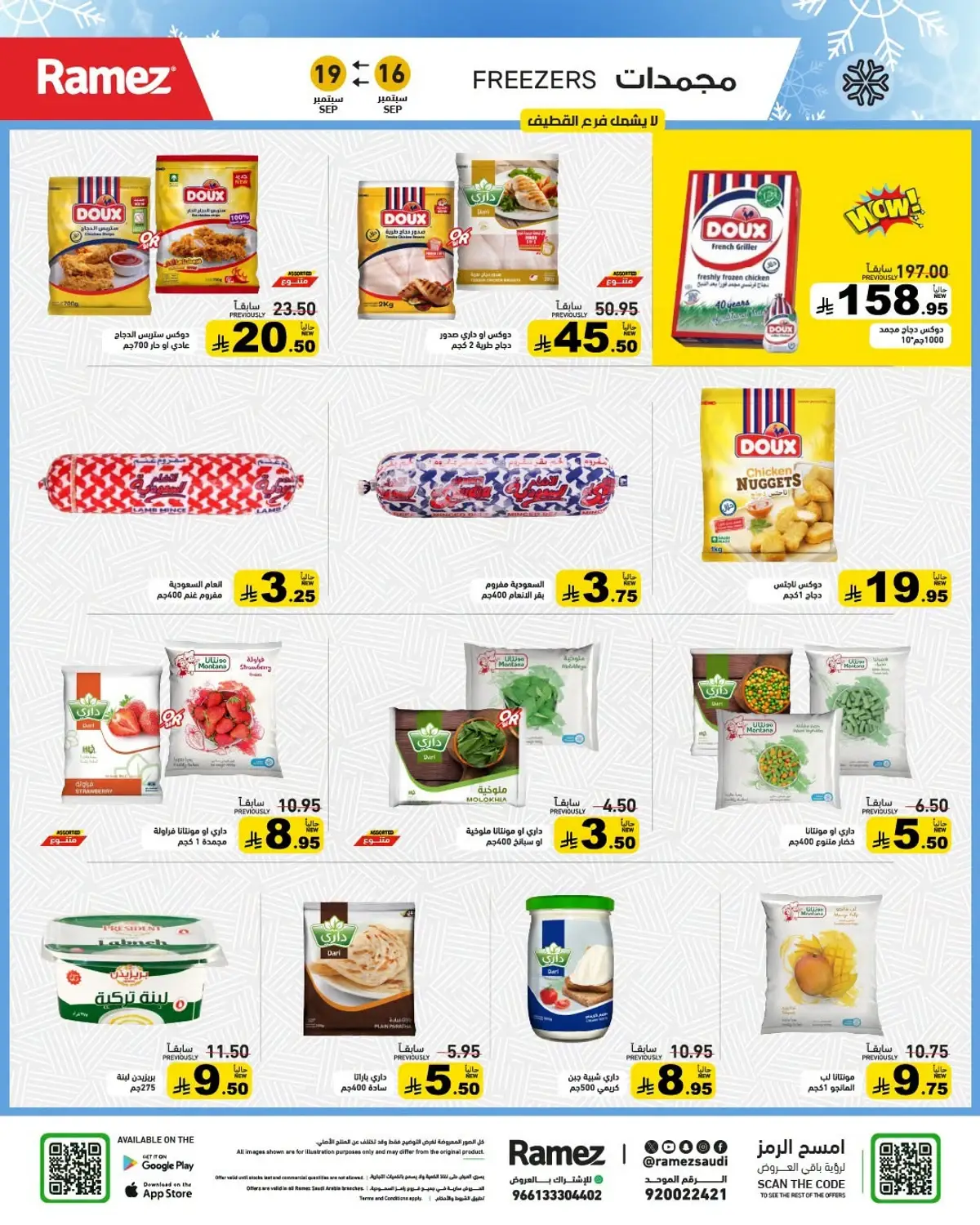 NATIONAL DAY OFFERS - Page 4