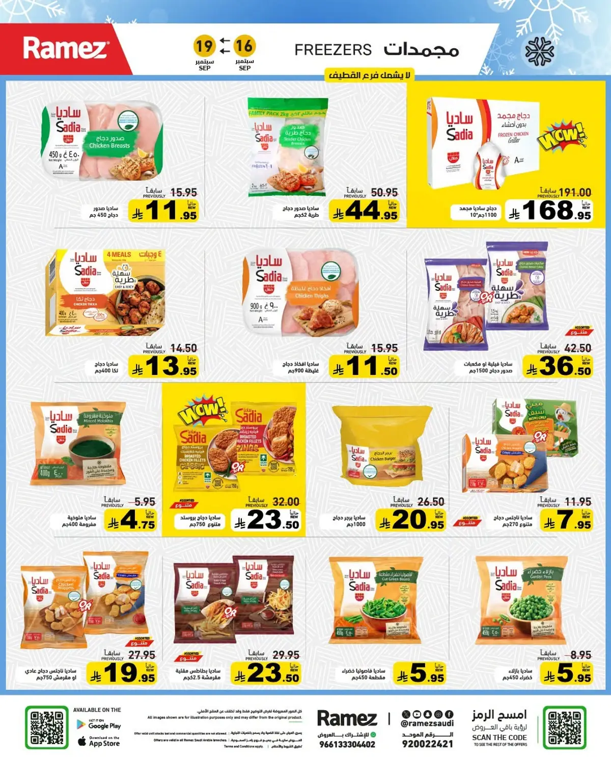 NATIONAL DAY OFFERS - Page 5