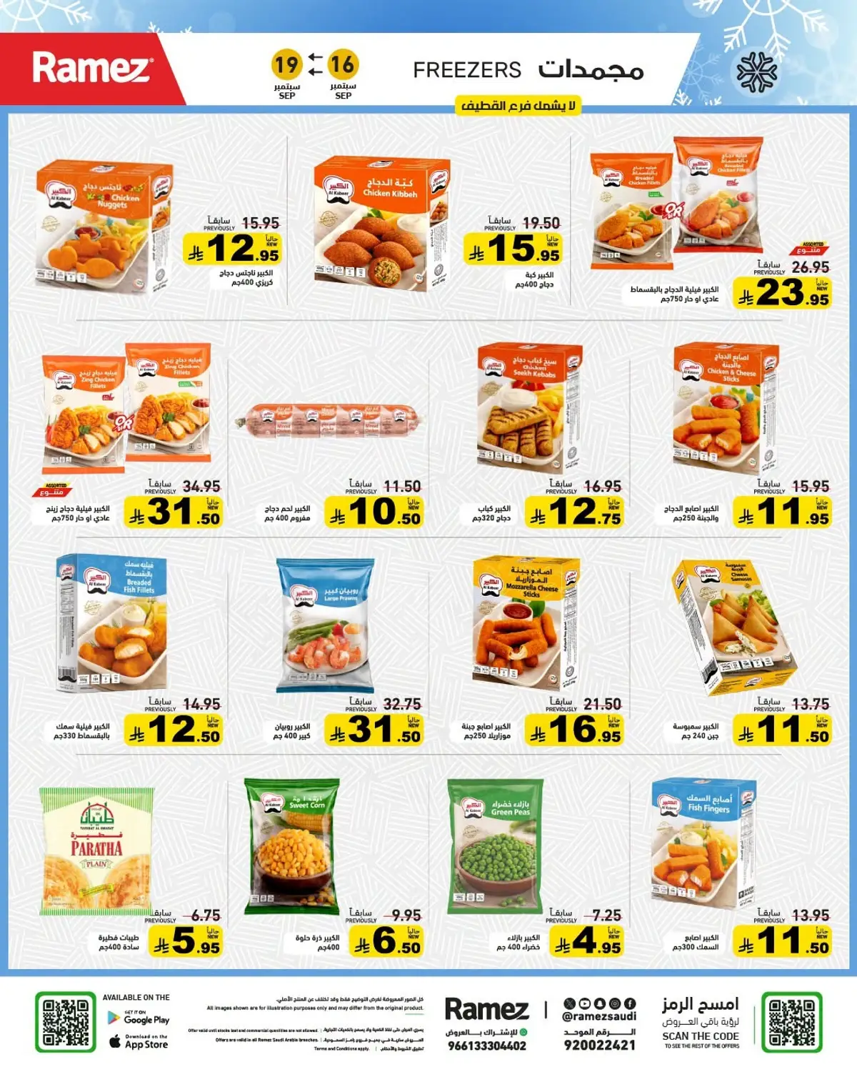 NATIONAL DAY OFFERS - Page 6