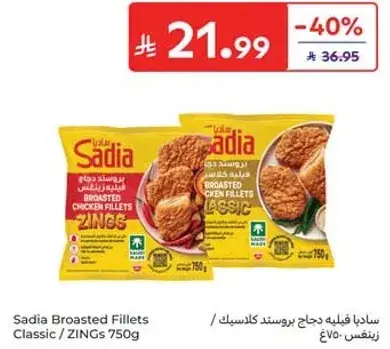Sadia Broasted Fillets Classic / ZINGS 750g