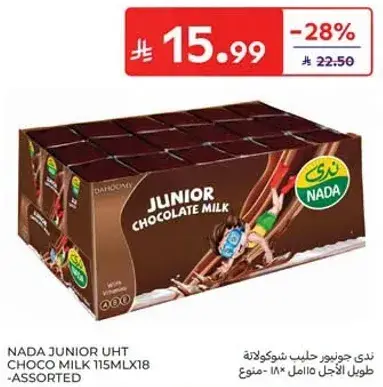 ندي جينور حليب شوكولاته 115 مل × 18