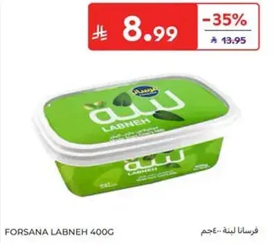 فورسانا لبنه 400 جم