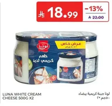 Luna White Cream Cheese 500g x2