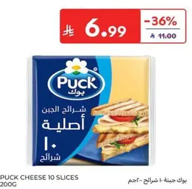 Puck Cheese 10 Slices 200g