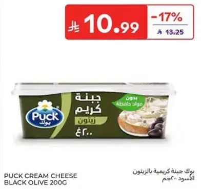 Puck Cream Cheese Black Olive 200g