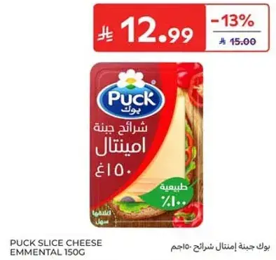 Puck Slice Cheese Emmental 150g