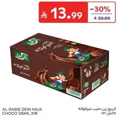 الربيع زين حليب شوكولاته 125مل ×18