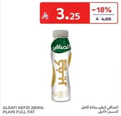 الصافي كفير ساده كامل الدسم 280مل