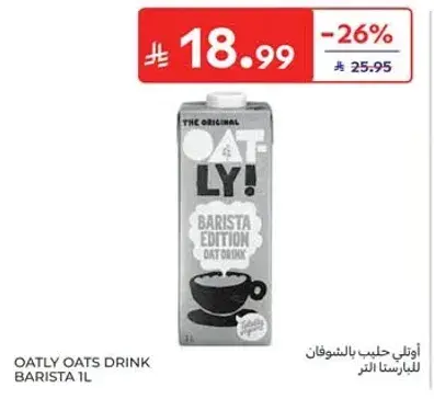 اوتلي حليب بالشوفان للبارستا 1 لتر