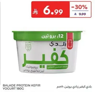 بلدي كفير زبادي بروتين 180جم