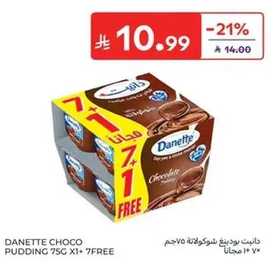 Danette choco pudding 75g x1 + 7 free