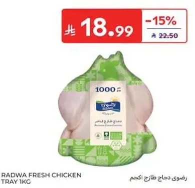 Radwa fresh chicken tray 1kg