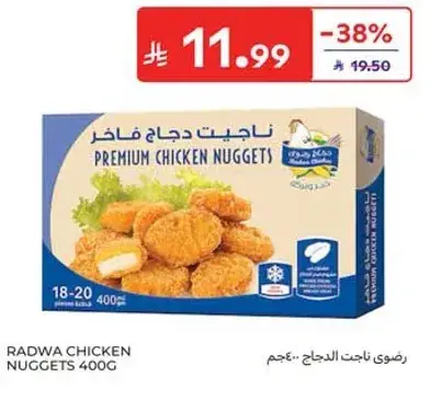 Radwa Chicken Nuggets 400g